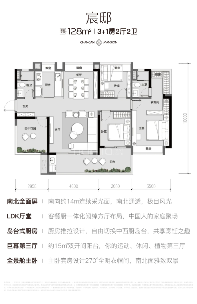 保利长安府--建面 128m²