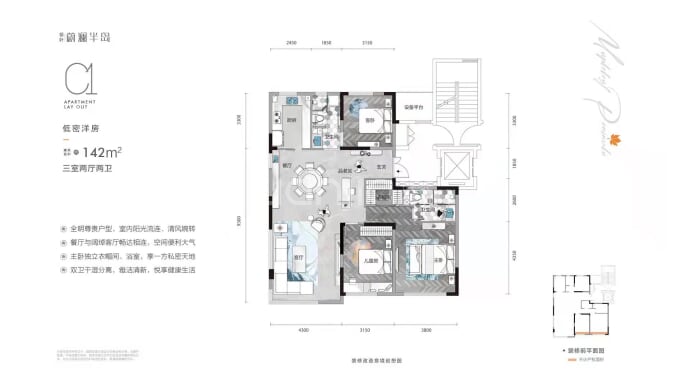 枫叶蔚澜半岛--建面 142m²