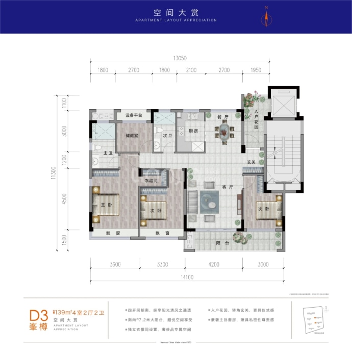 运和·外滩里--建面 139m²