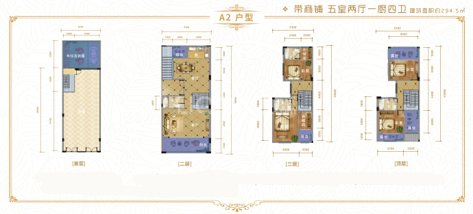 城北世家--建面 294.5m²