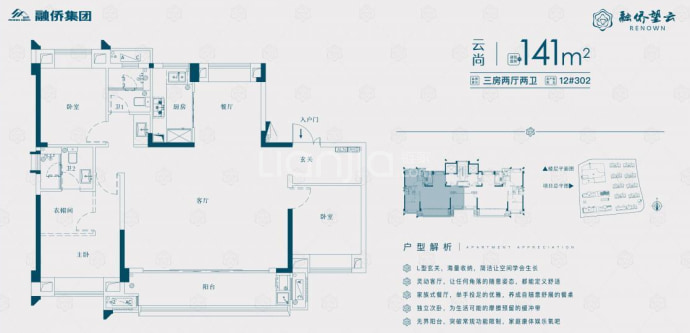 融侨望云3室2厅2卫户型图
