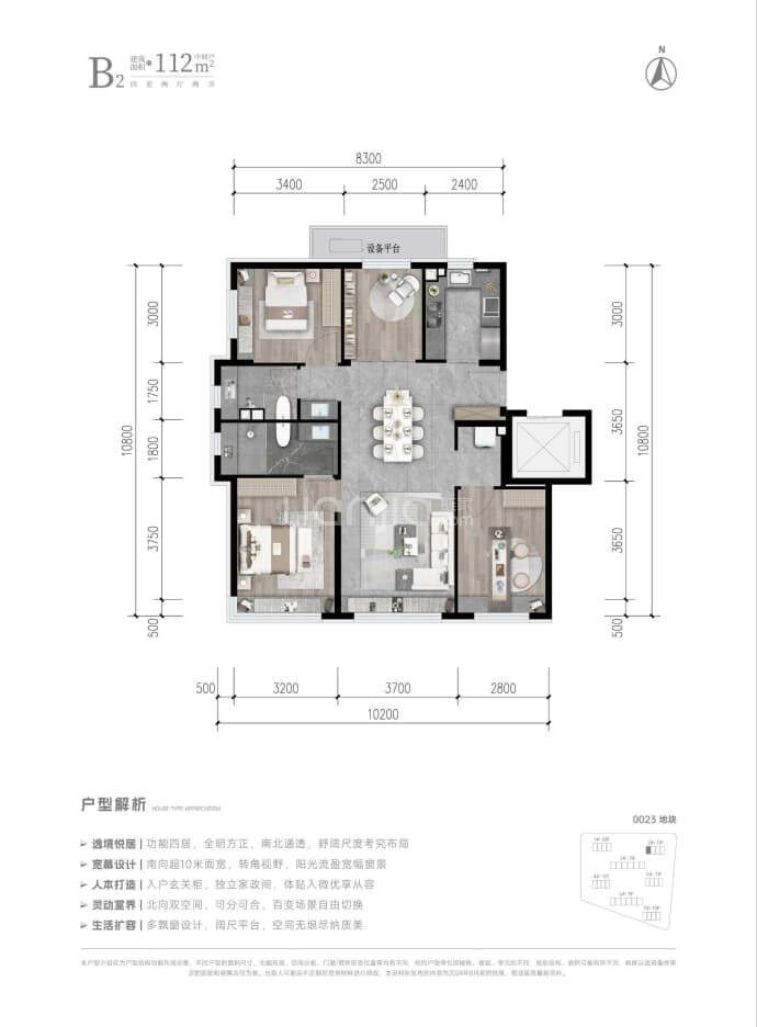 北京城建和知筑--建面 112m²