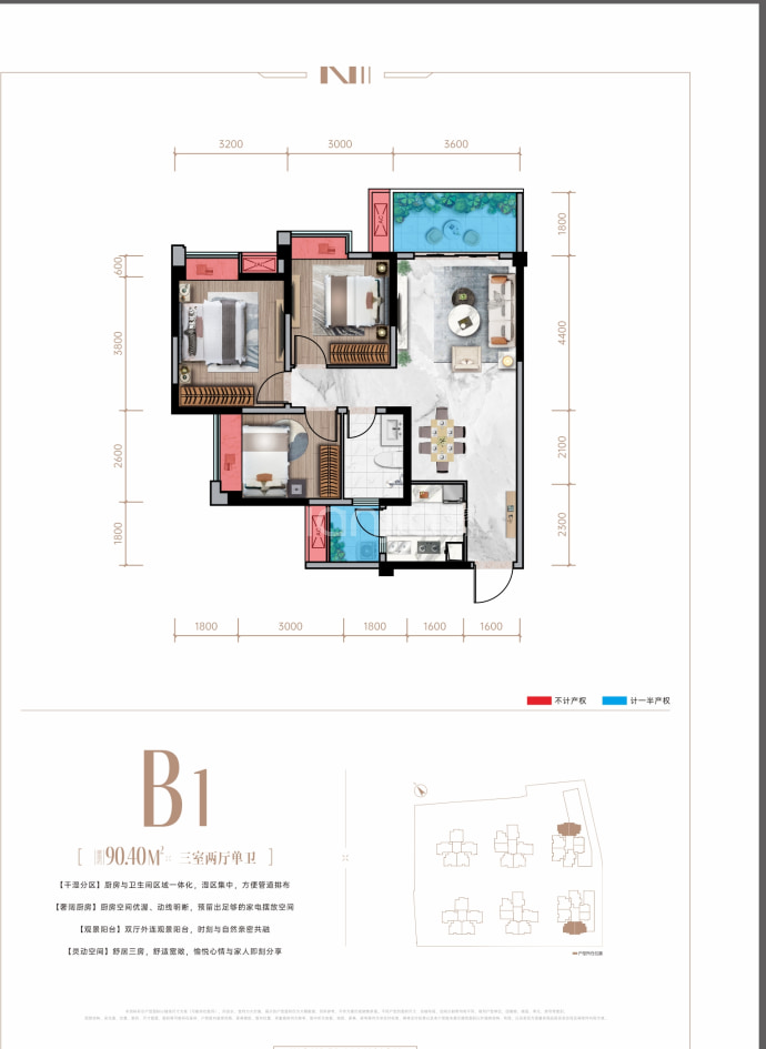 中鑫海·南苑--建面 90.4m²