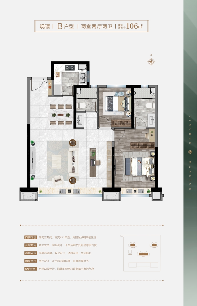 均和·金宸府--建面 106m²