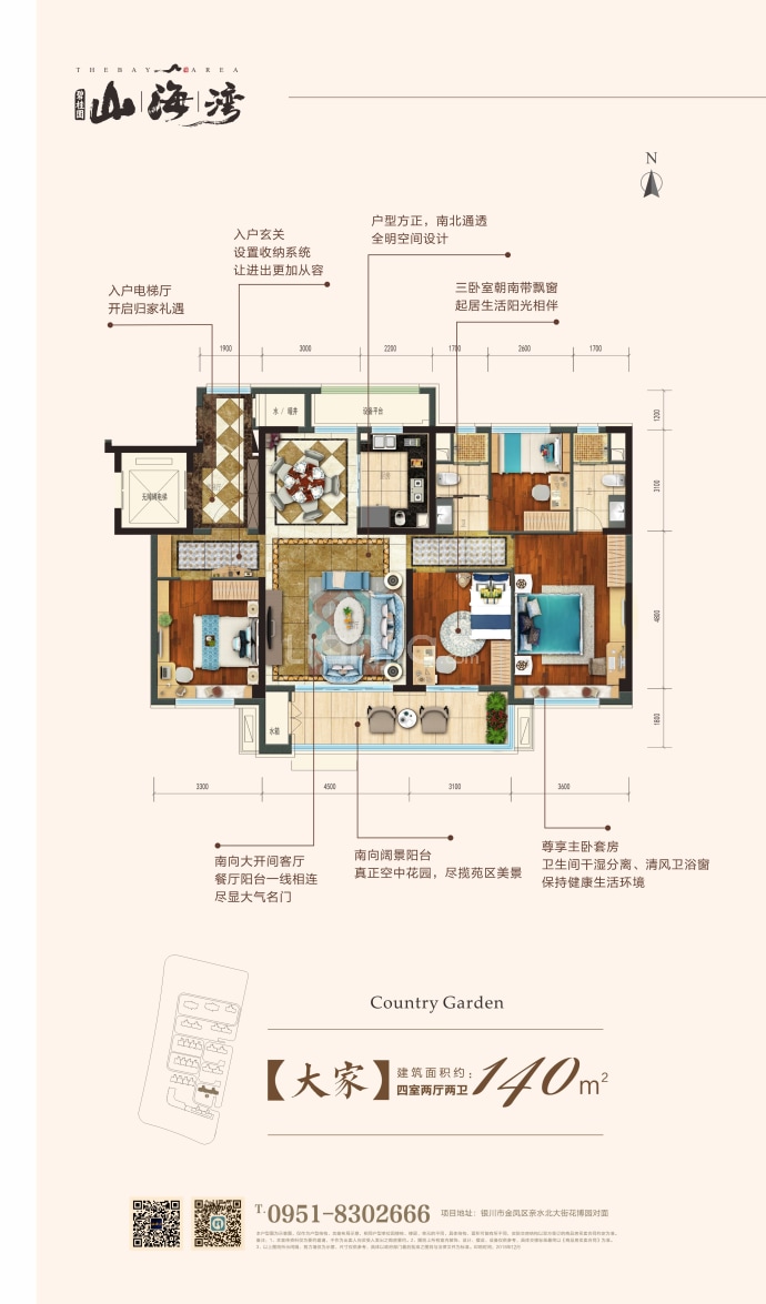 【碧桂园山海湾_北京碧桂园山海湾楼盘】房价,户型,开盘时间详情-北京