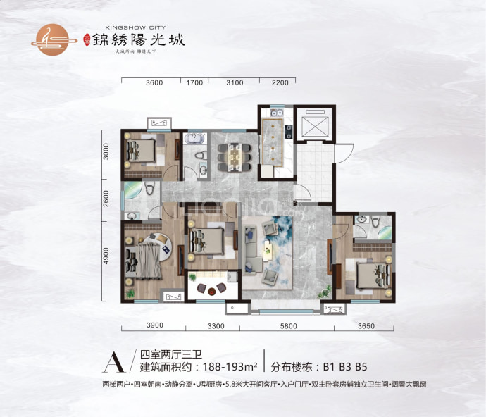 大业锦绣阳光城4室2厅3卫户型图