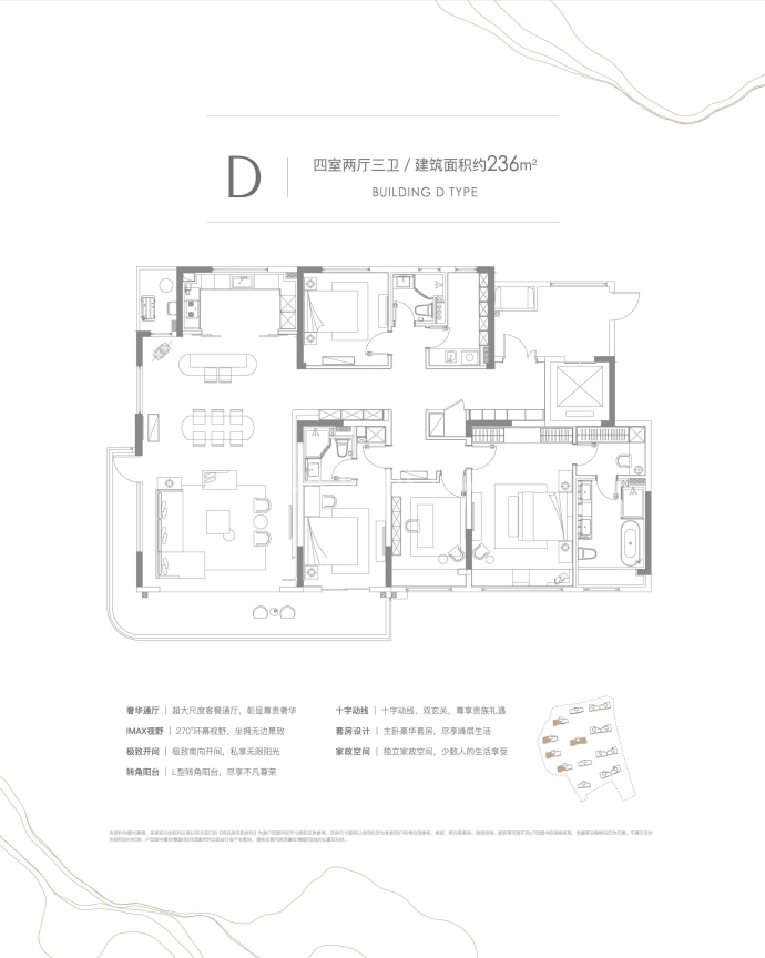 中海·铂隽--建面 236m²