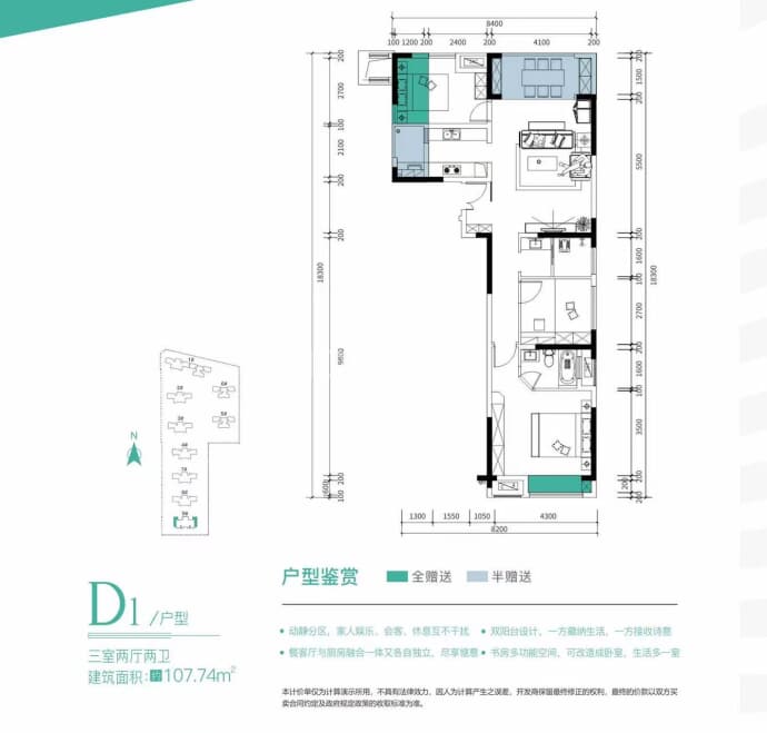 城投新河苑--建面 107.74m²