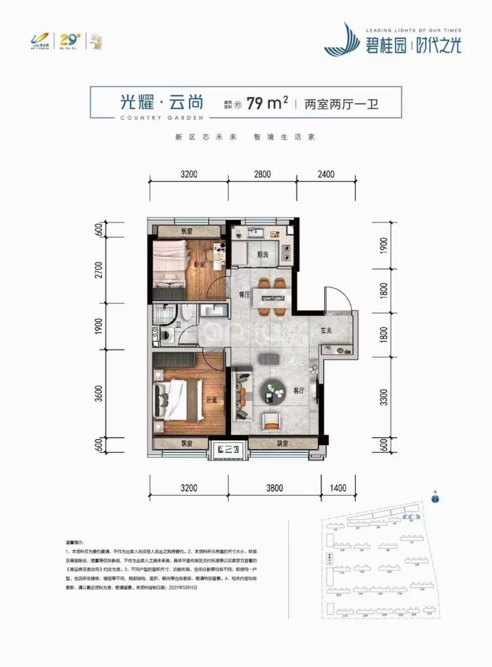 【碧桂园时代之光_郑州碧桂园时代之光楼盘】房价,户型,开盘时间详情