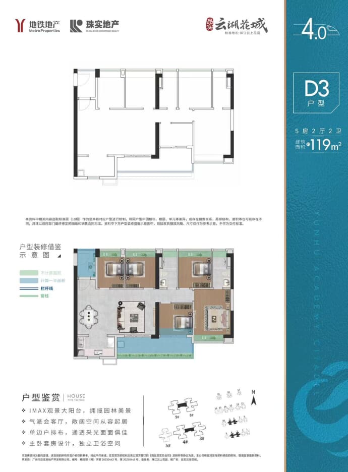 品实·云湖花城--建面 119m²