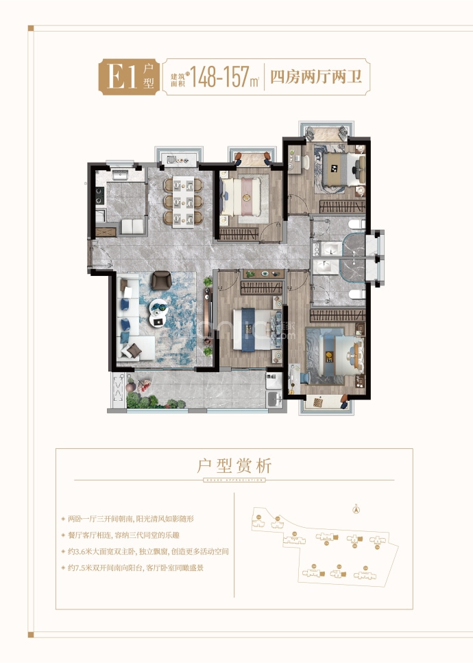 特房锦绣碧湖--建面 148m²