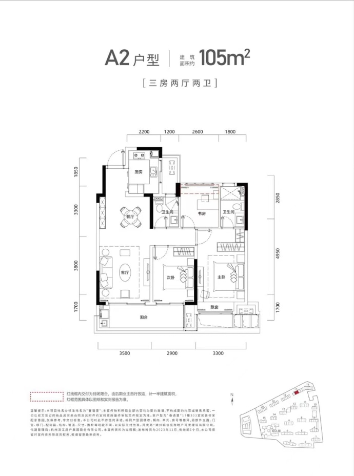 春语里--建面 105m²