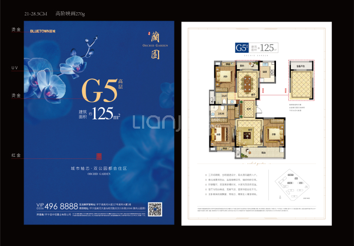 怀宁蘭园--建面 125m²