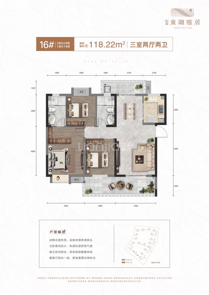 银河东湖雅居--建面 118.22m²