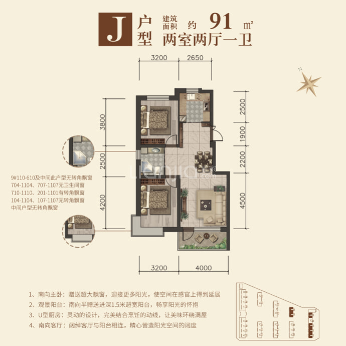 全德·仕林华府--建面 91m²