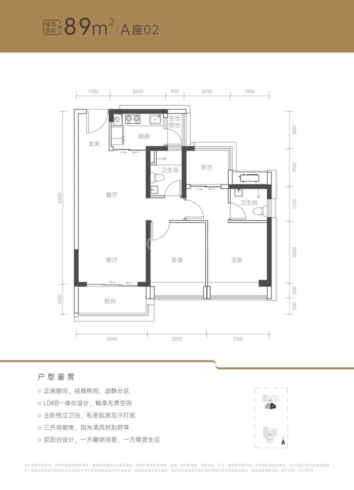 荔源雅苑--建面 89m²