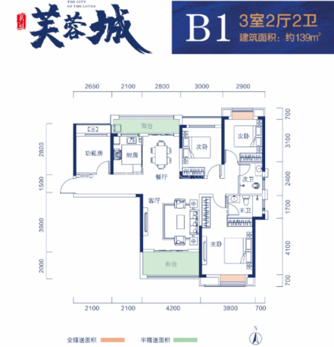 茗冠芙蓉城--建面 139m²