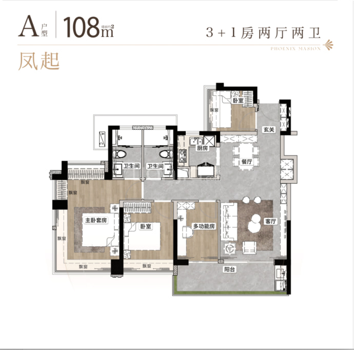 智都绿城凤凰于飞--建面 108m²