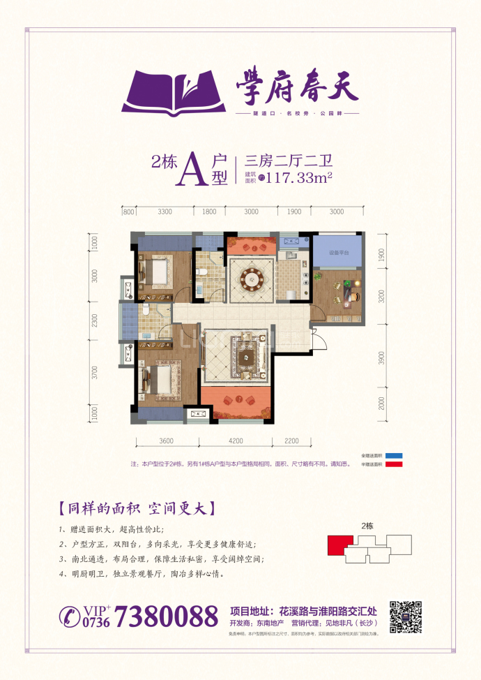 【学府春天_德宏学府春天楼盘】房价,户型,开盘时间详情-德宏贝壳新房