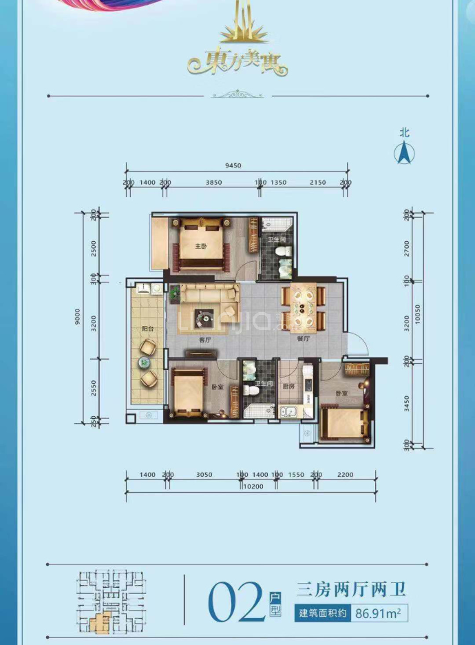 东方美寓--建面 86.91m²