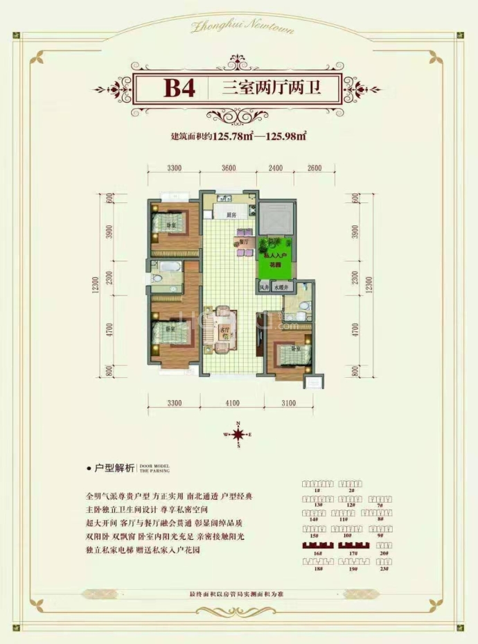 中慧新城--建面 125.78m²