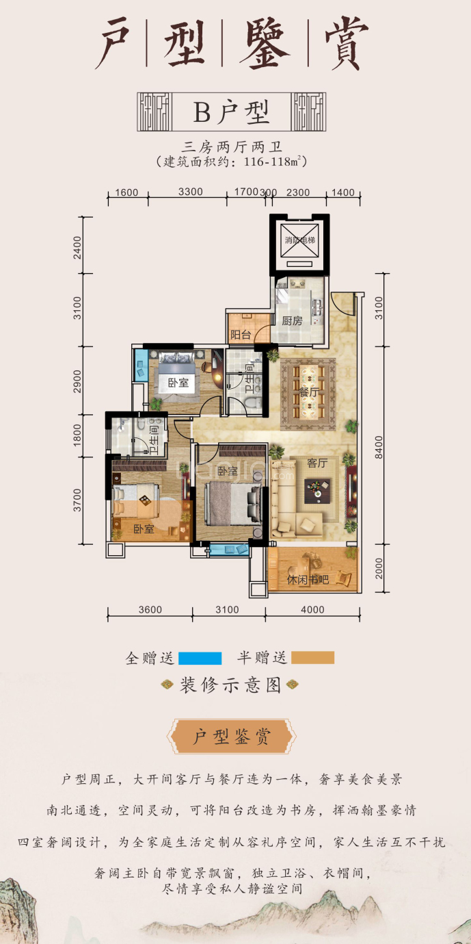 珠江和院--建面 116m²