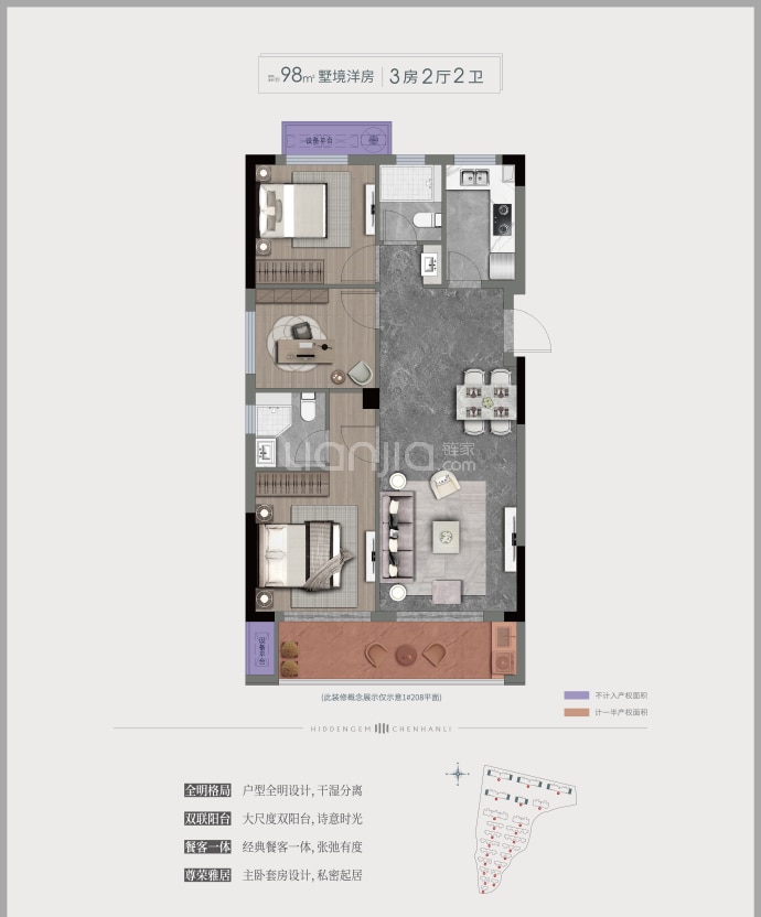 深石宸瀚里--建面 98m²