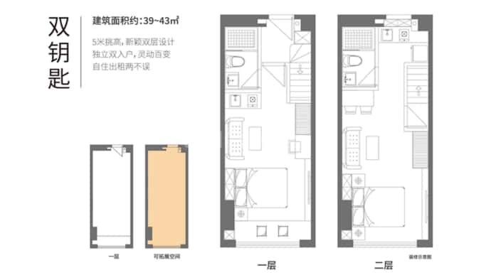 联科-领尚大厦--建面 39m²