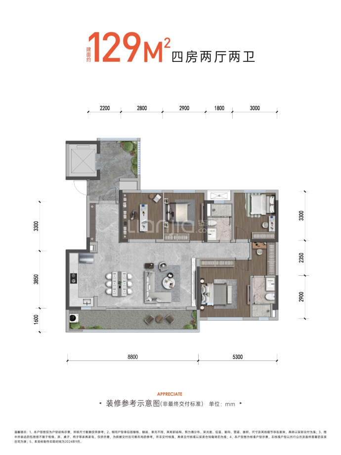 中国铁建光华樾府--建面 129m²