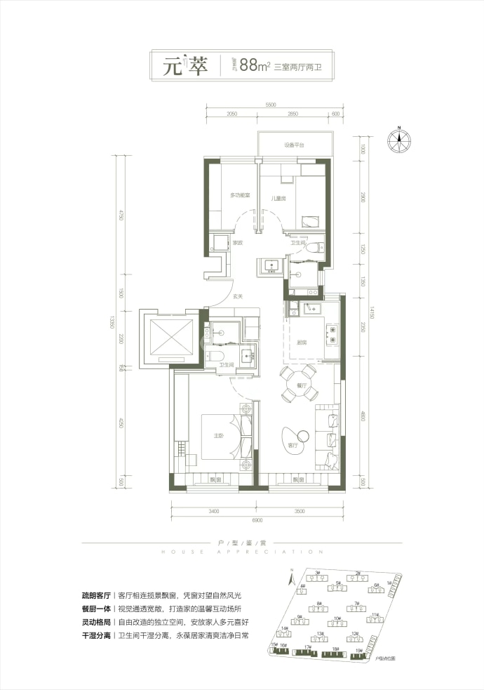 御璟星城·元启--建面 88m²