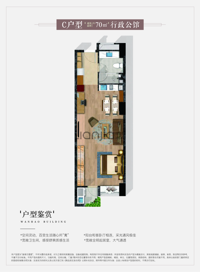 万豪大厦--建面 70m²