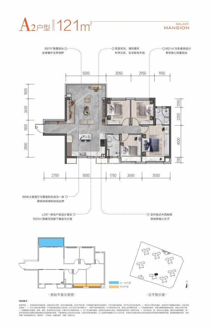 永盛和·星悦府--建面 121m²