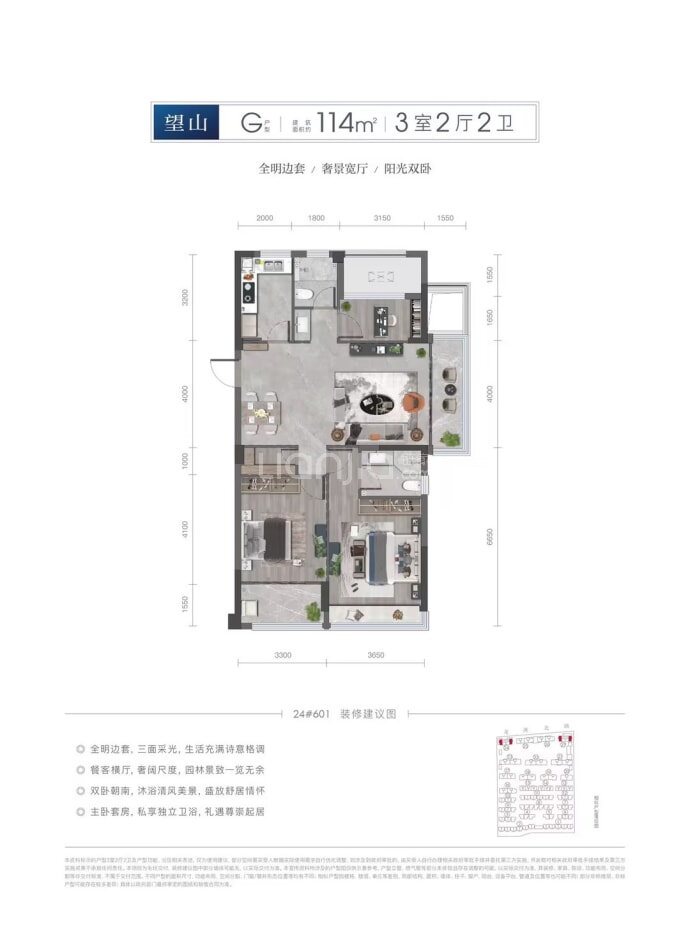 得力凤扬府--建面 114m²