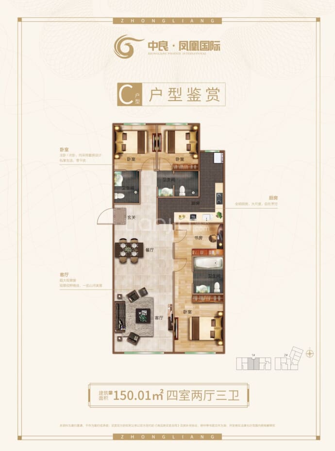 凤凰国际--建面 150.01m²