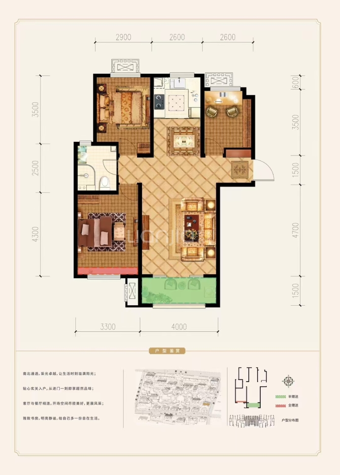 合美帝宝壹號--建面 104.54m²