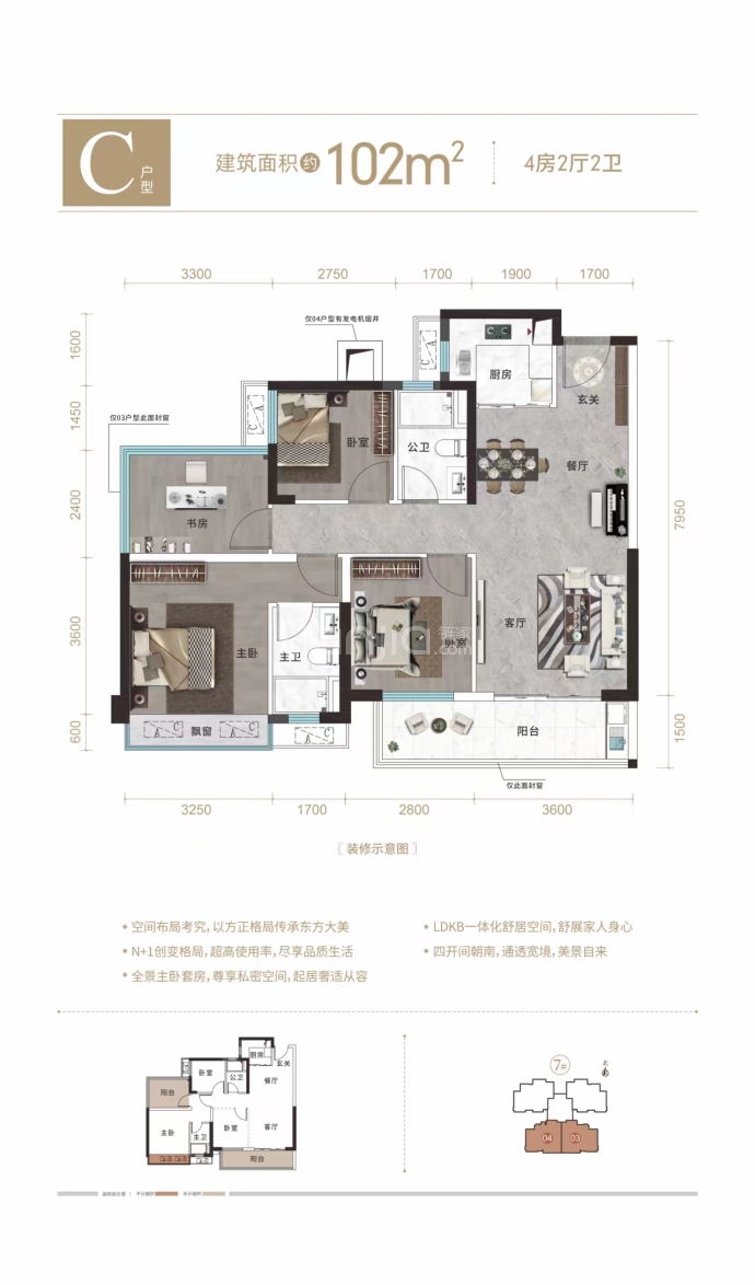 盛邦·书香里4室2厅2卫户型图