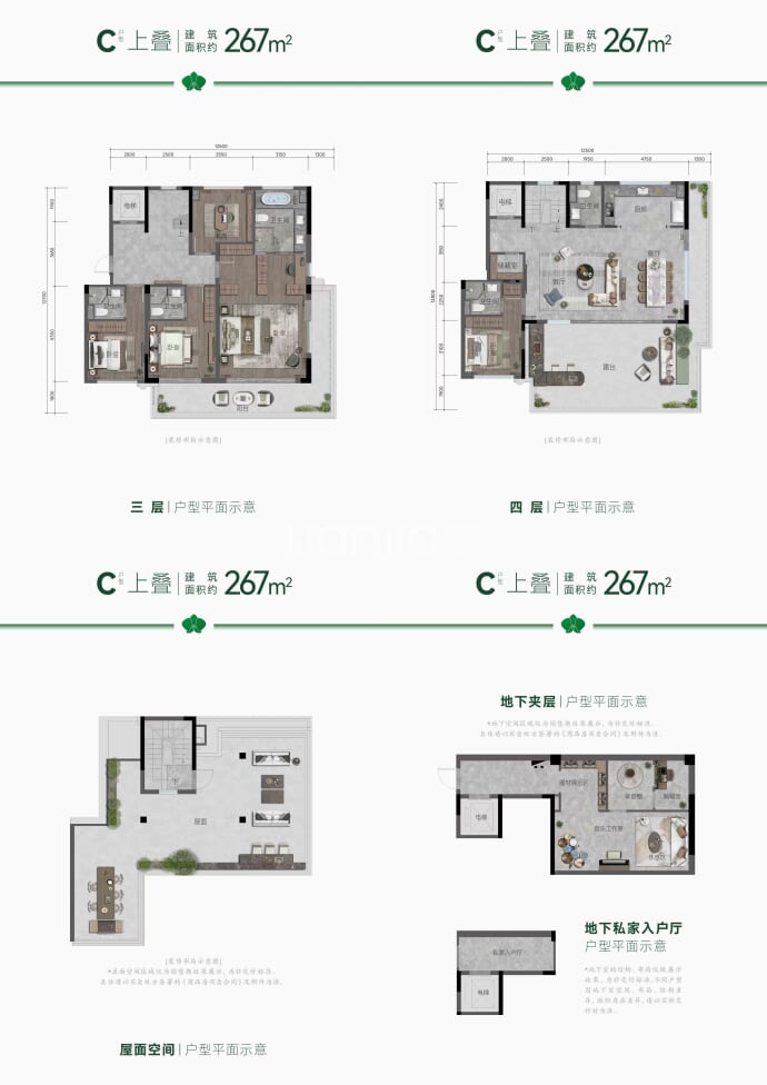 上城金茂府5室2厅5卫户型图