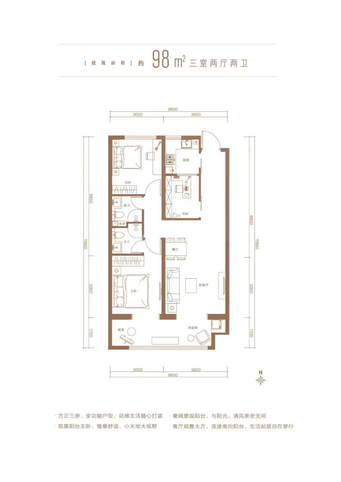 新汇·学府壹號--建面 98m²