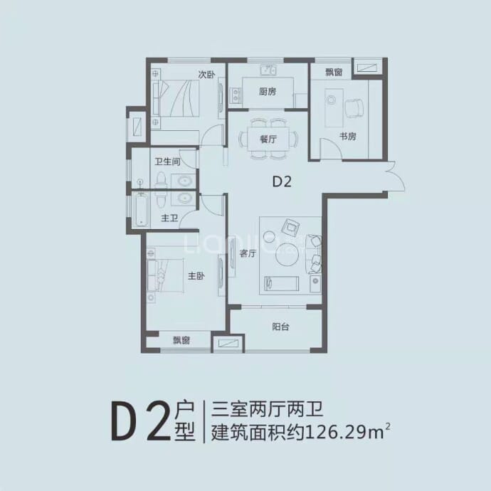 信合·阳光城--建面 126.29m²