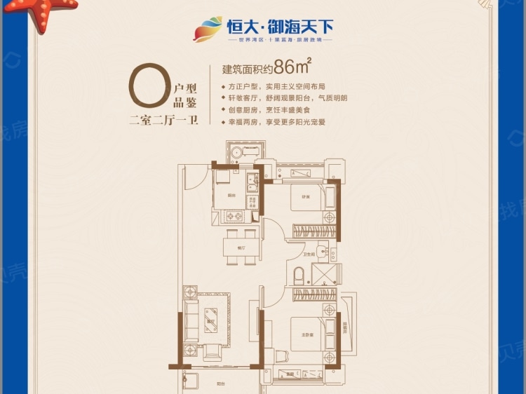 【恒大御海天下_寧波恒大御海天下樓盤】三居室戶型圖|3室2廳1廚2衛建