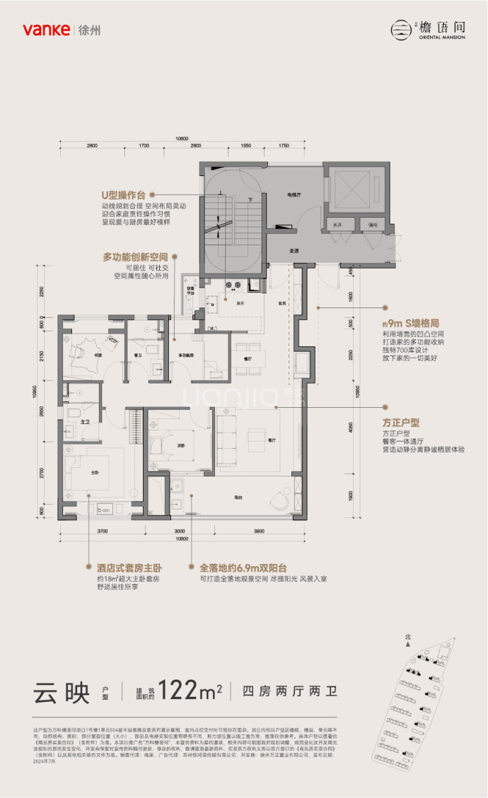 万科檐语间--建面 122m²