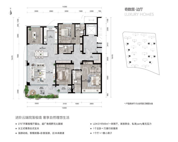 银丰玖玺城--建面 195m²