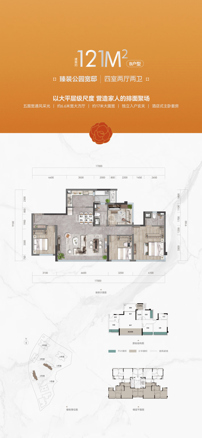 联发观音桥--建面 121m²