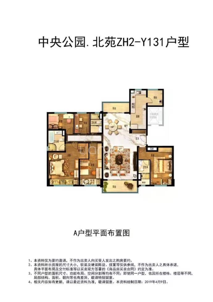 碧桂园中央公园--建面 203m²