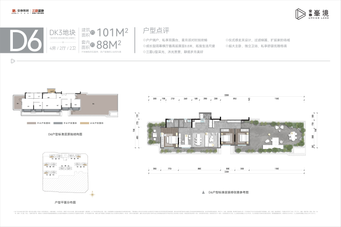 金地自在城--建面 101m²