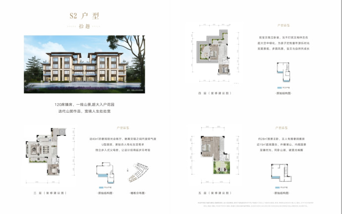 金科博翠山--建面 169m²