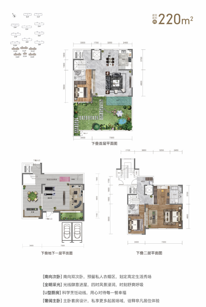 远洲泱墅--建面 220m²