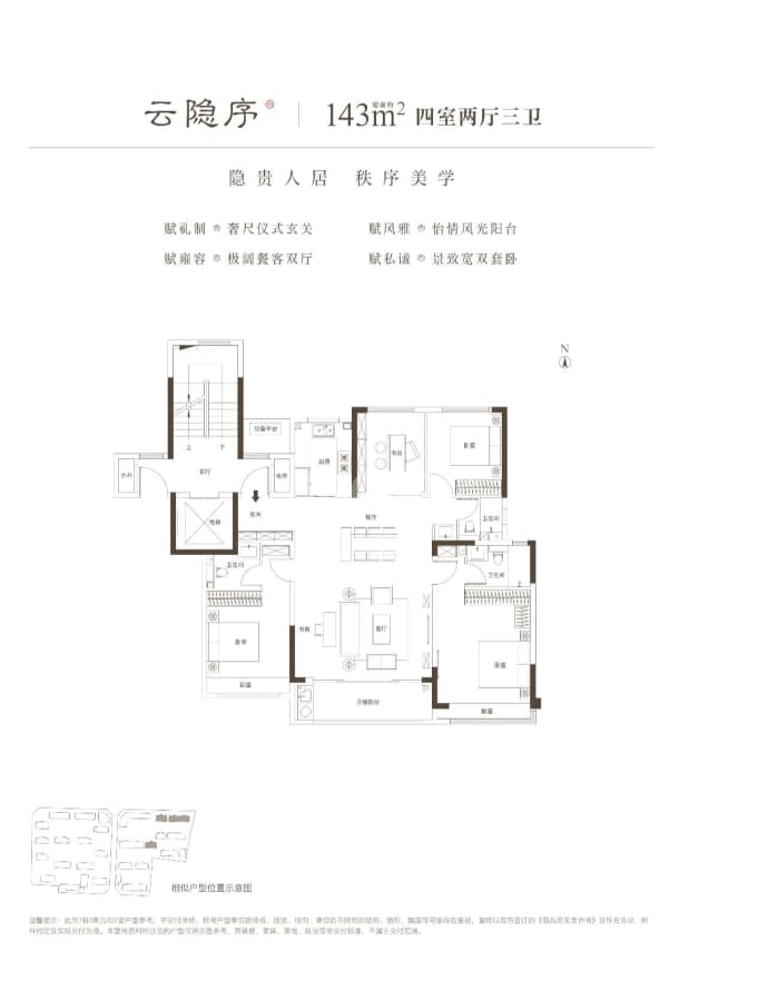 保利建发天瑞--建面 143m²