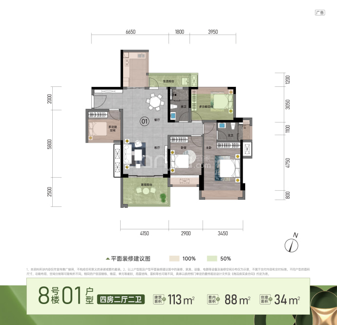城市四季花园--建面 113m²