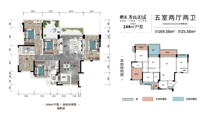 大方麒龙香山美域--建面 144m²